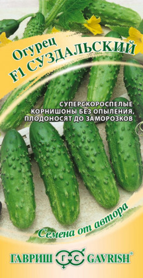 Огурец Суздальский F1 10шт автор.Гавриш
