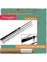 Спиннинг Maximus SMUGGLER CASE