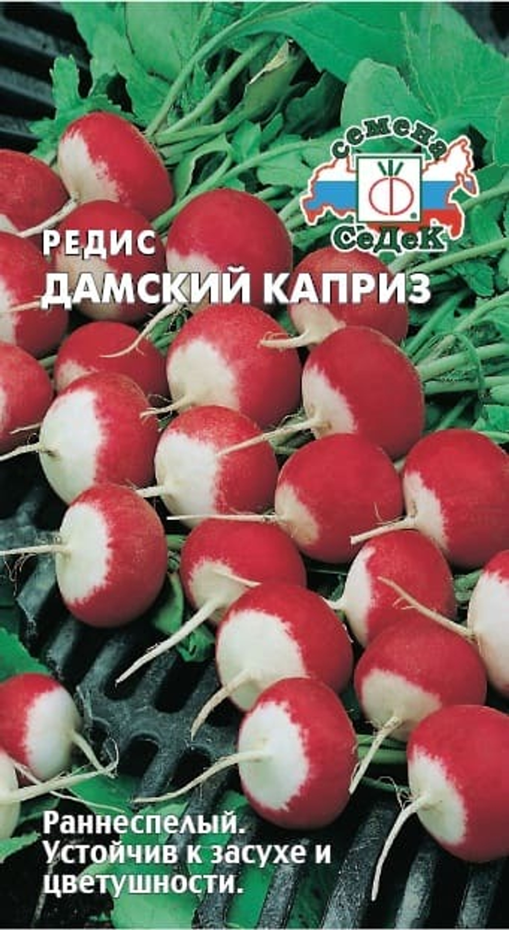 Редис Внучкина радость® 2гр. СеДеК