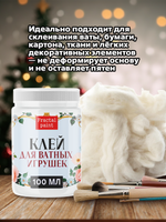 Клей для ватных игрушек