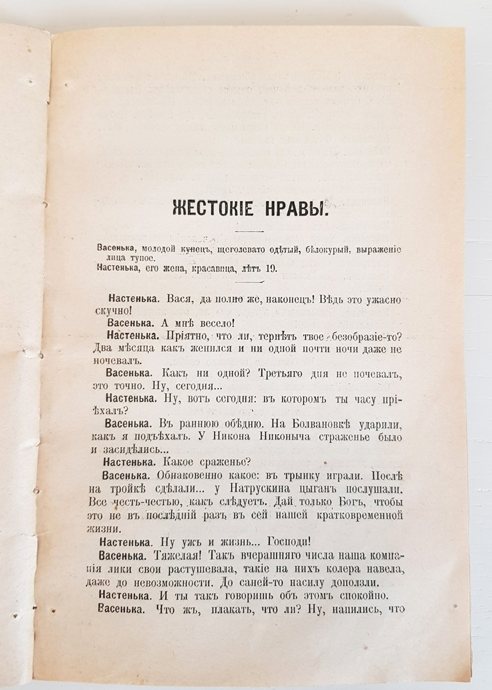 "Полное собрание сочинений И.Ф. Горбунова в 2 томах". 1904 г. - антикварная книга