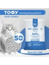 Наполнитель кошачьего туалета комкующийся Тофу соевый, 50 л