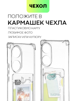 Чехол BROSCORP для Honor 70 (арт. HW-H70-HARD-TPU-POCKET)