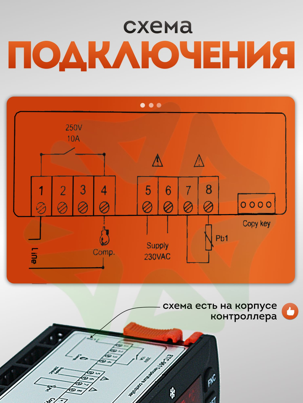 Контроллер ETC - 961 с датчиком NTC в комплекте,1 реле управления