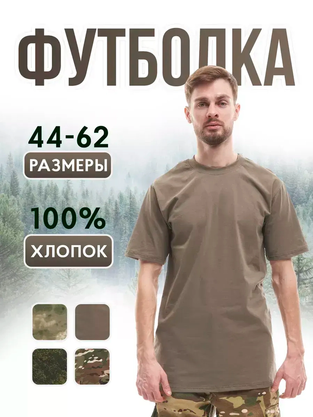 Футболка тактическая хаки (Цена договорная)