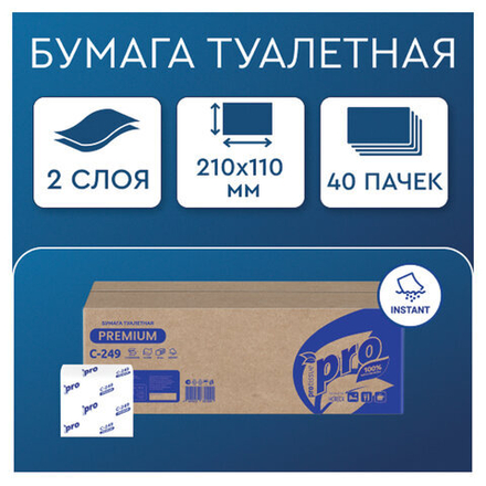Бумага туалетная листовая 250 шт., PROtissue (T3) PREMIUM, 2-слойная, белая, 22,5х11 см, КОМПЛЕКТ 40 пачек, C249, С249