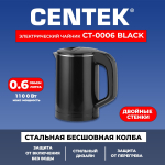 Электрический чайник Centek CT-0006 BLACK (чёрный)
