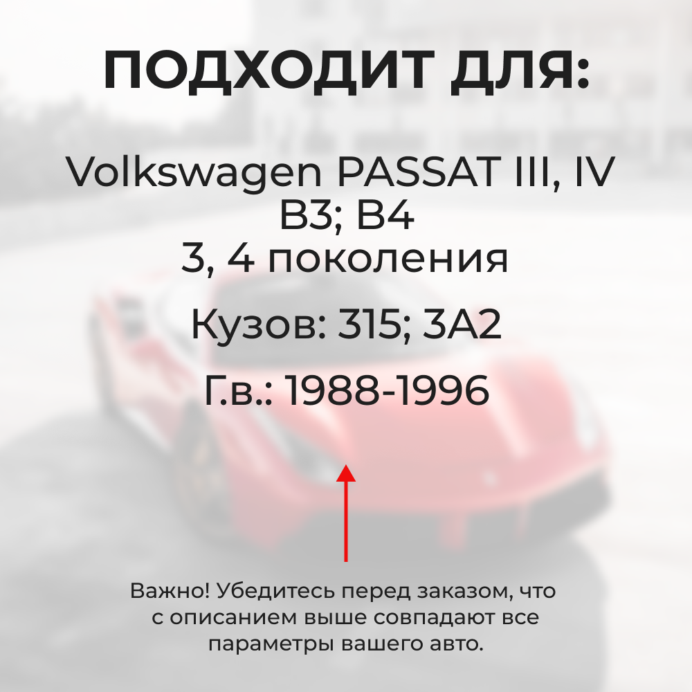 Ремкомплект ограничителей дверей Volkswagen PASSAT (III; IV) B3; B4 315; 3A2 (4 двери, тип 33) 1988-1996