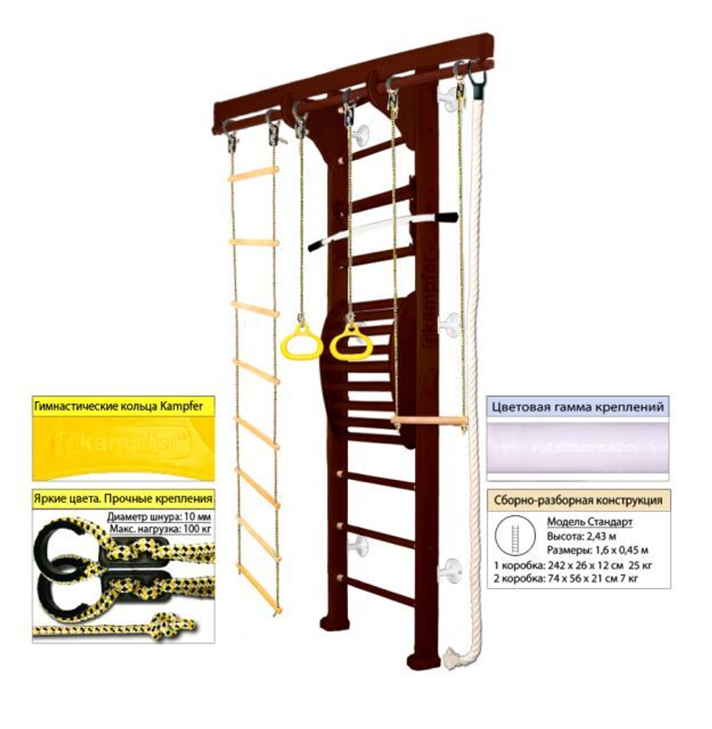 Шведская стенка Kampfer Wooden ladder Maxi Wall 3м