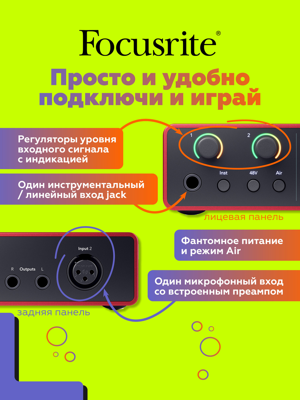 Внешняя звуковая карта Focusrite Scarlett Solo 4th Gen. Товар уцененный