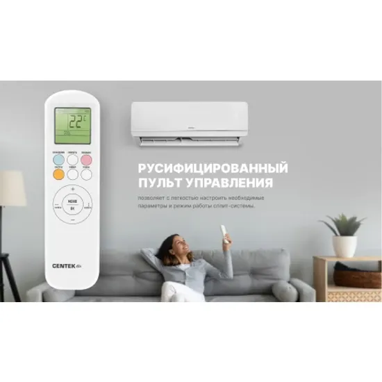 Кондиционер Centek CT-65ADC18