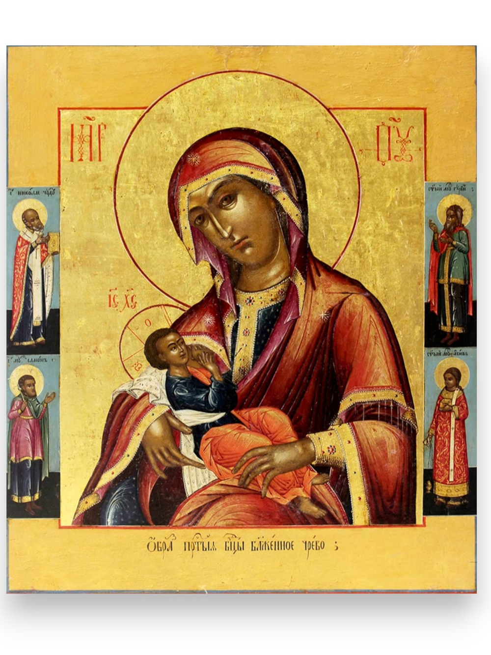 Икона Божией Матери «Блаженное чрево» (Млекопитательница)