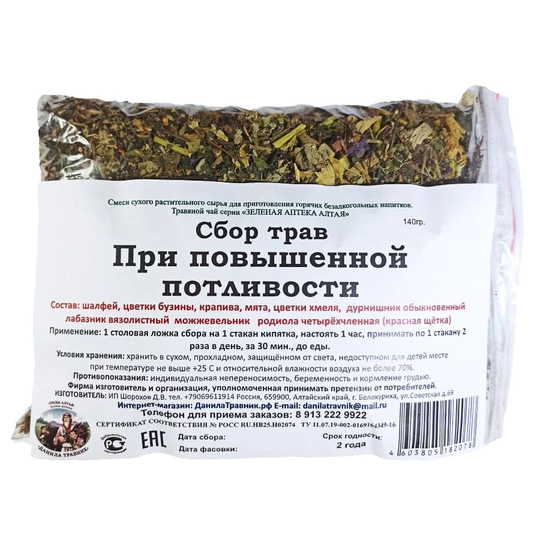 Сбор При повышенной потливости