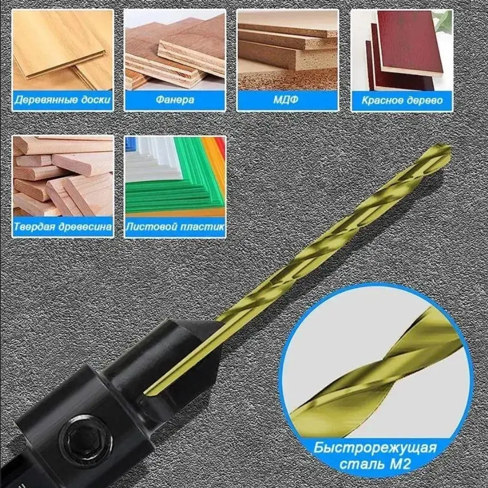 Сверло с зенкером под конфирмат с шестигранным хвостовиком по дереву набор 5 шт. Набор зенковок со сверлами