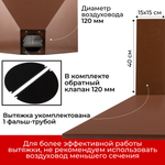 Кухонная вытяжка MACBI DMV Коричневая 650 м/3 , купольная