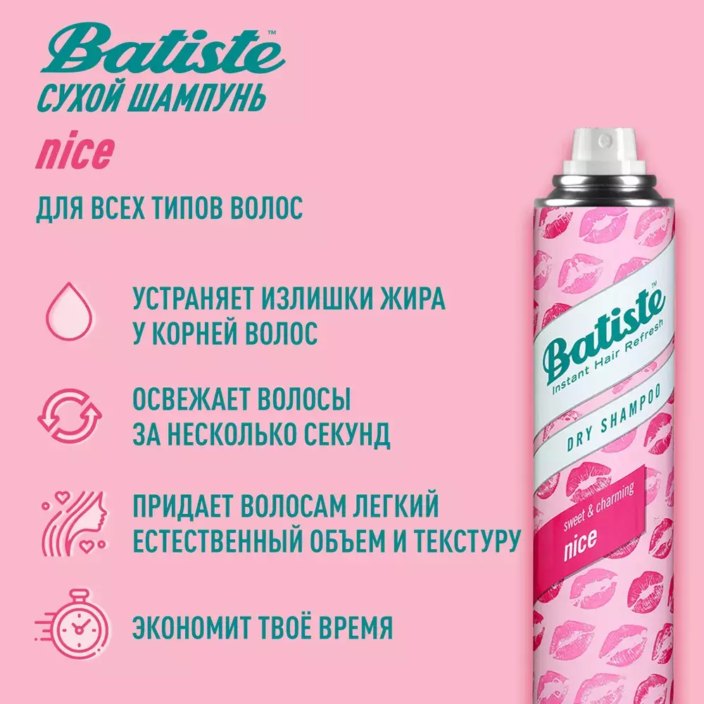Batiste Nice Сухой шампунь 200 мл