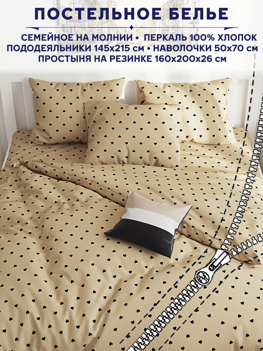 Постельное белье Сказка "Адель" семейное наволочки 50х70 2шт Простынь на резинке 160х200 см Пододеяльник 145х215 см(2шт)