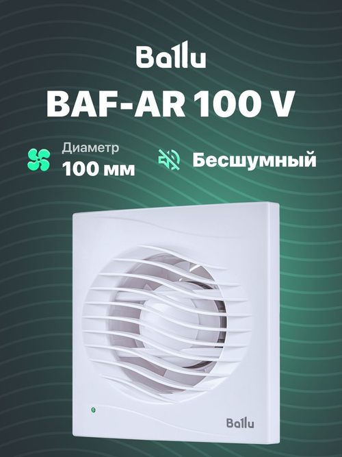 Вытяжной вентилятор 100 мм с обратным клапаном для ванной комнаты, туалета, кухни и бани