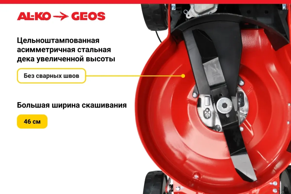 Газонокосилка GEOS by Alko Comfort 46 P-S