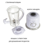 Блендер настольный стационарный Supra HBS-9967
