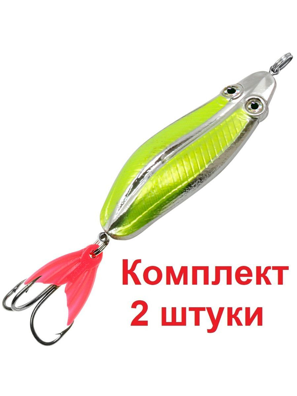 Блесна для рыбалки AQUA ЖУК