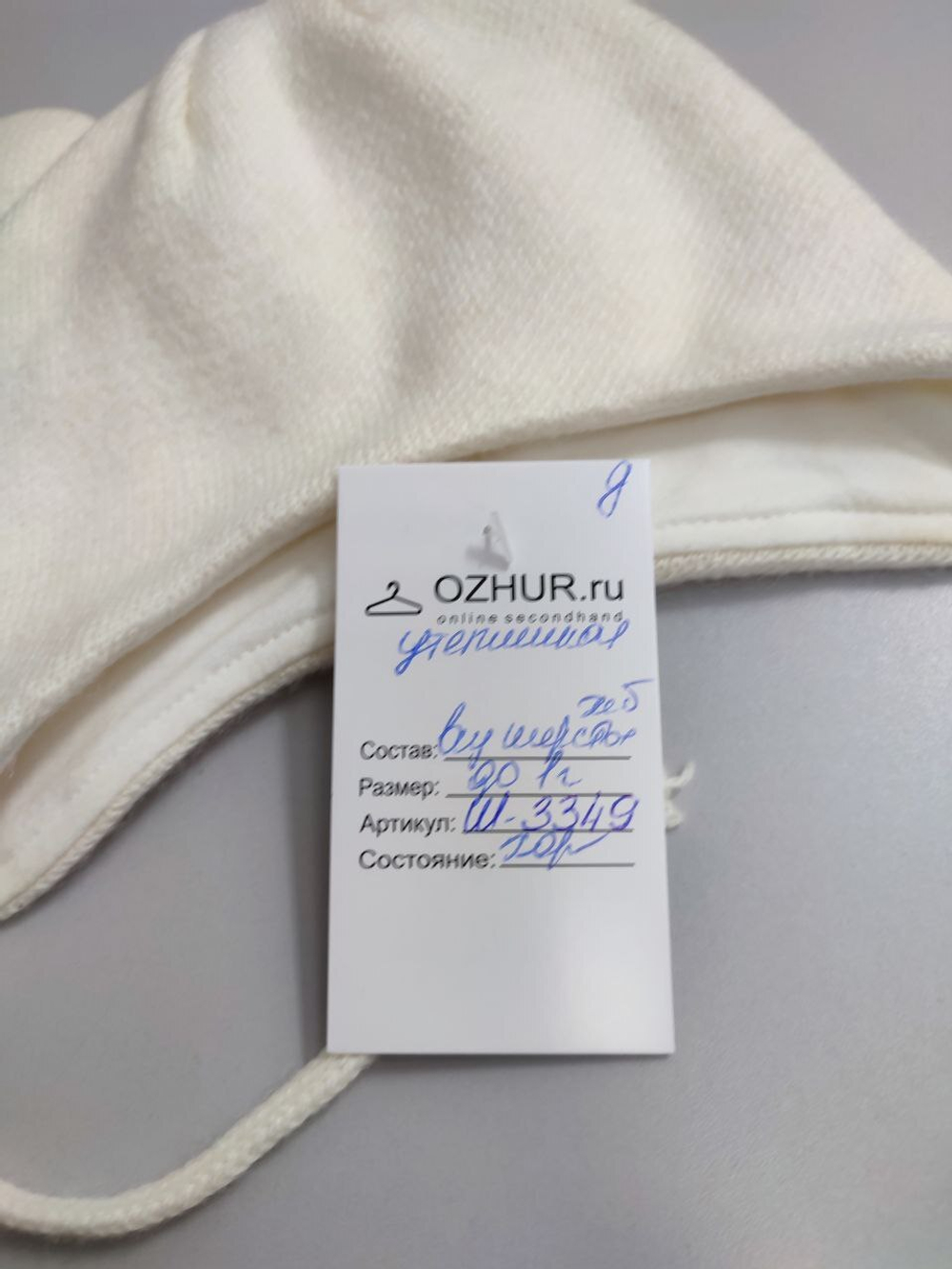 Шапка утепленная