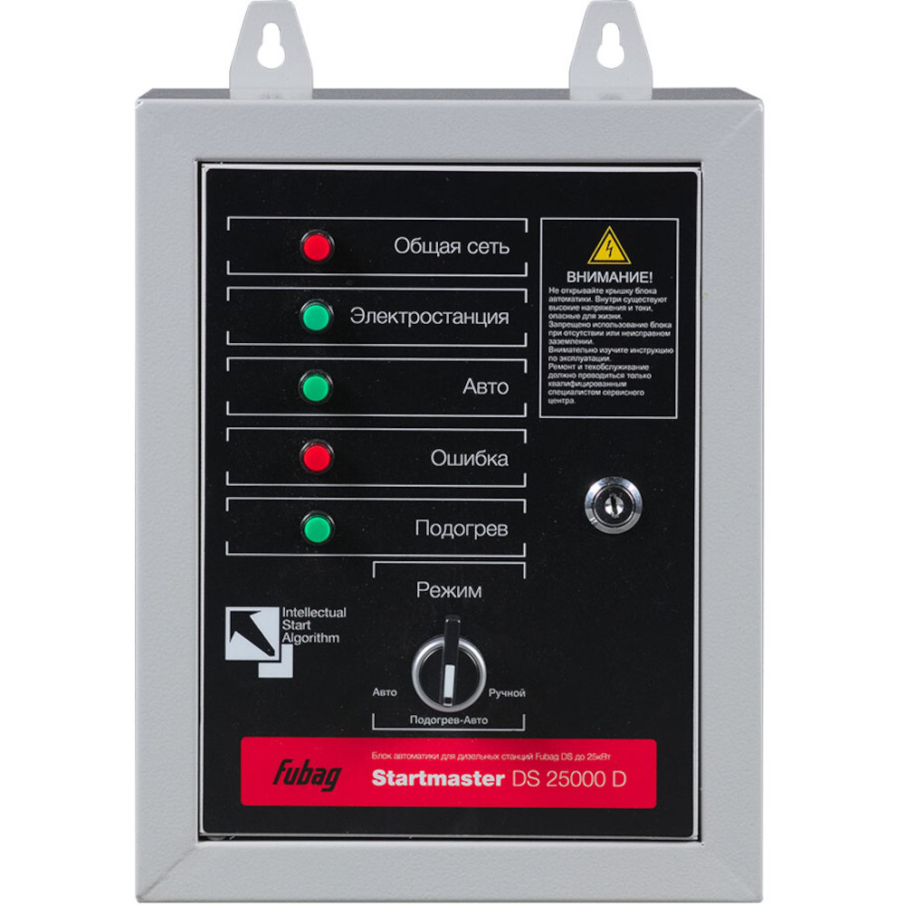 Блок автоматики Fubag Startmaster DS25000 D (400V)   646217