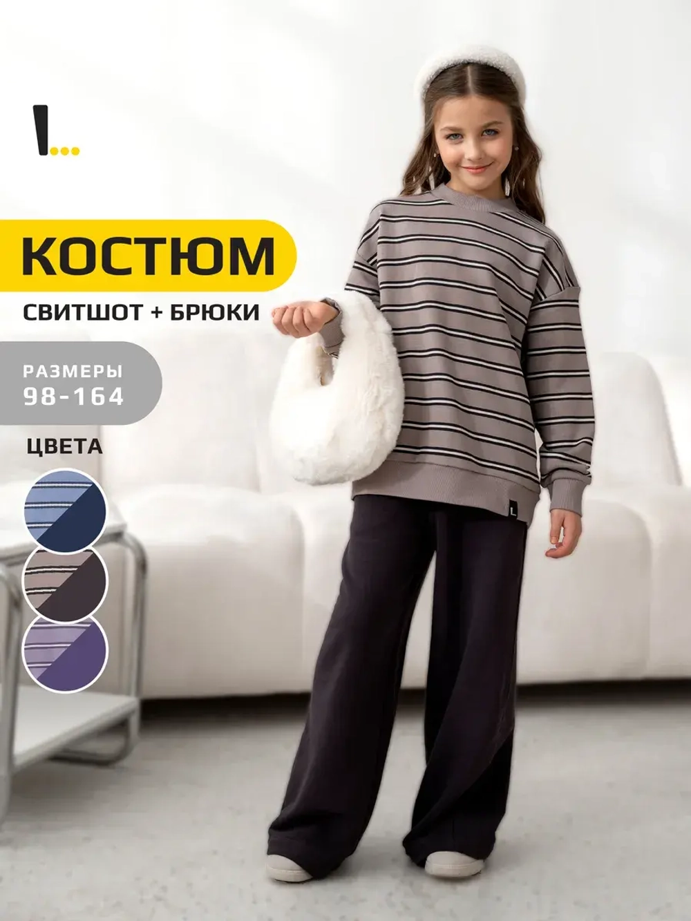 Спортивный костюм для девочки в школу