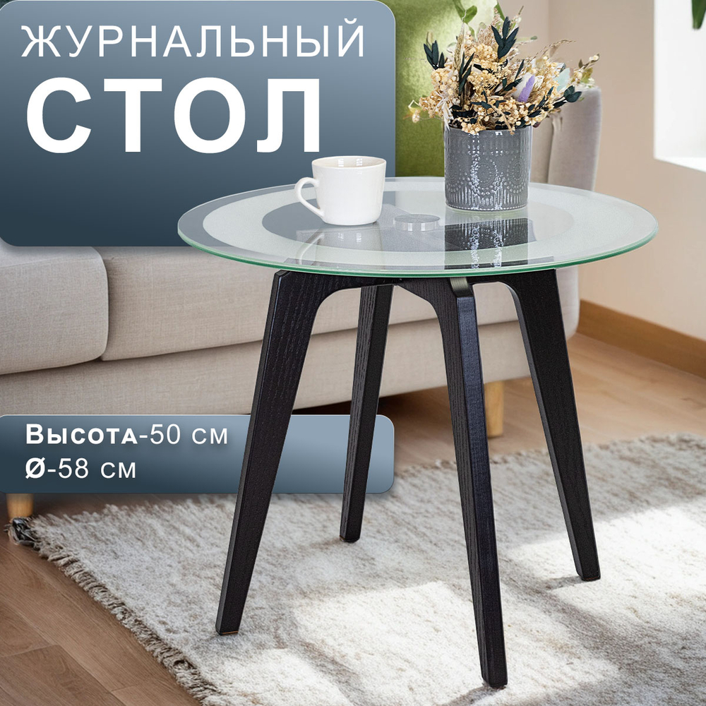 Стол журнальный Мебелик Рилле 447 шимо-стекло прозрачное