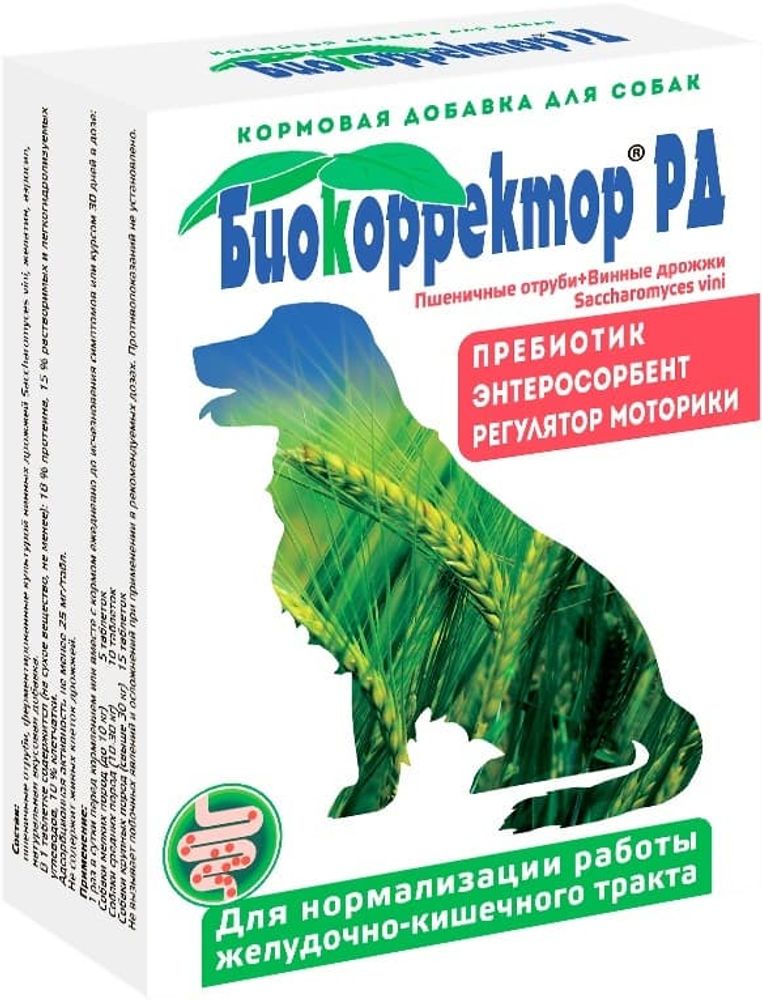 Биокорректор РД для собак кормовая добавка для нормализации работы ЖКТ: пребиотик + энтеросорбент + регулятор моторики Биокорректор РД для собак кормовая добавка для нормализации работы ЖКТ: пребиотик + энтеросорбент + регулятор моторики