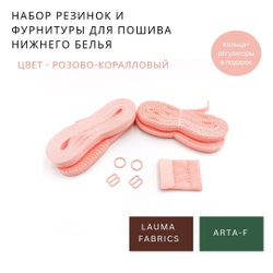 Набор резинок и фурнитуры №21, флорида (розово-коралловый)