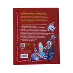 Книга "Энтони: Дорога к дракону"