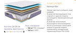 ОРТОПЕДИЧЕСКИЙ РАЗНОСТОРОННИЙ МАТРАС ЭЛИТ РОЯЛ