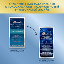 Отбеливающие полоски Crest 3D White 1-Hour Express 5шт