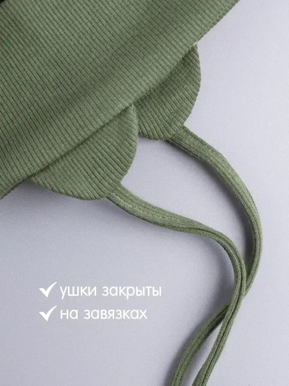 Шапка детская с ушками на завязках на осень