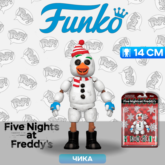 Фигурка Funko Action Figure Games FNAF Holiday Snow Chica 72482 / Фигурка Фанко ПОП! по мотивам компьютерной игры "Пять ночей с Фредди", Чика