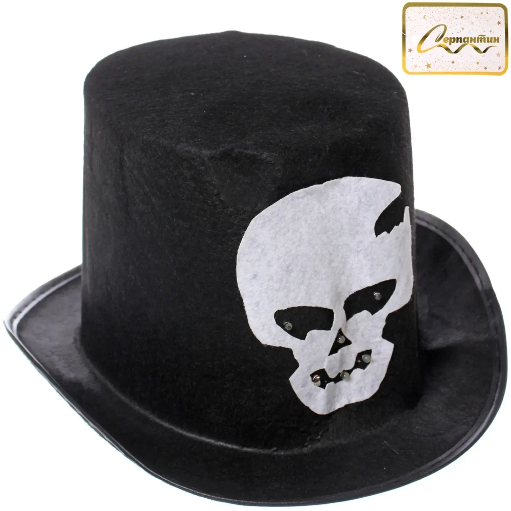 Шляпа карнавальная «Helloween - Цилиндр череп» с подсветкой