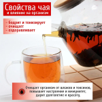 Черный ароматизированный чай Рецепт долголетия Конунг 500г