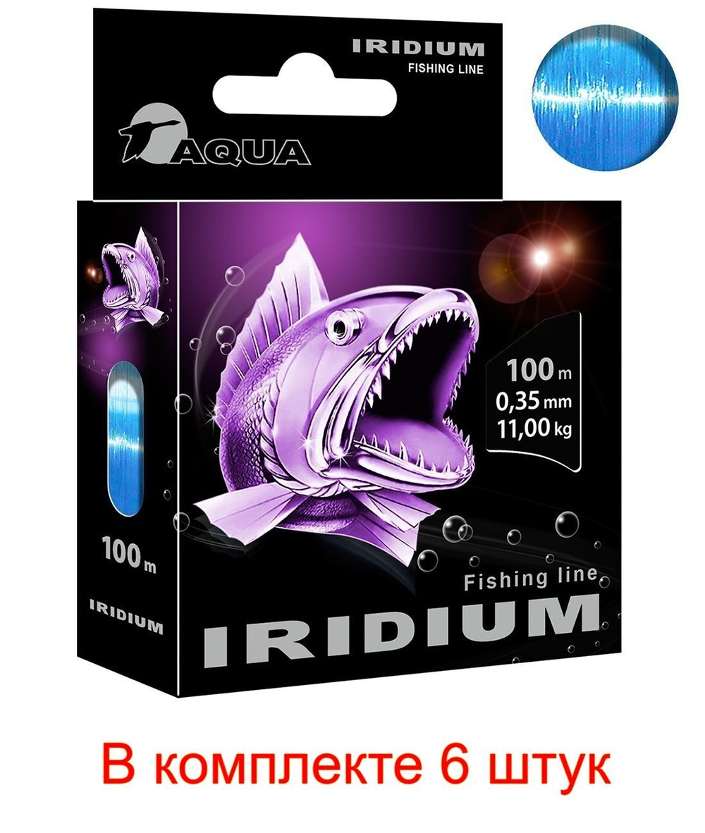 леска рыболовная Iridium 0,25mm 100m (1 штука)