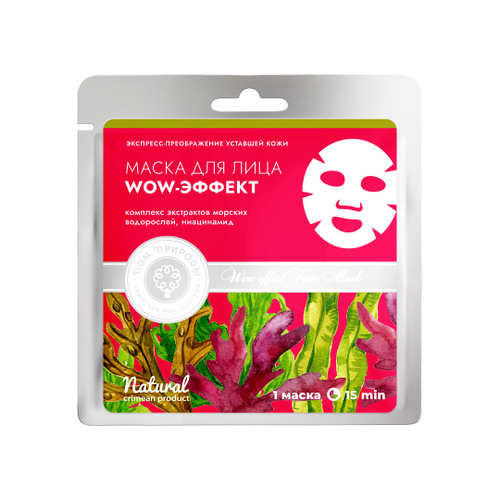 Маска тканевая WOW-Эффект, 25 г (2,3 б)