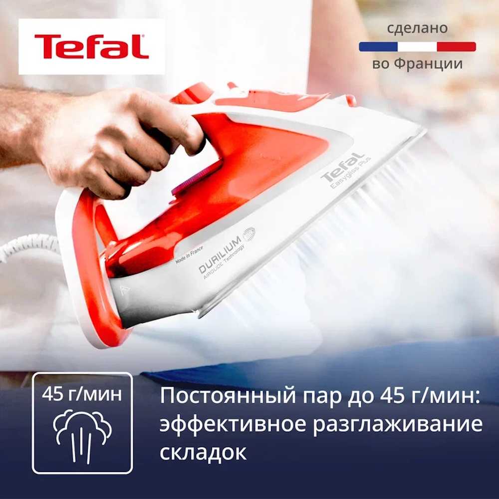 Утюг Tefal EasyGliss Plus FV5720E0