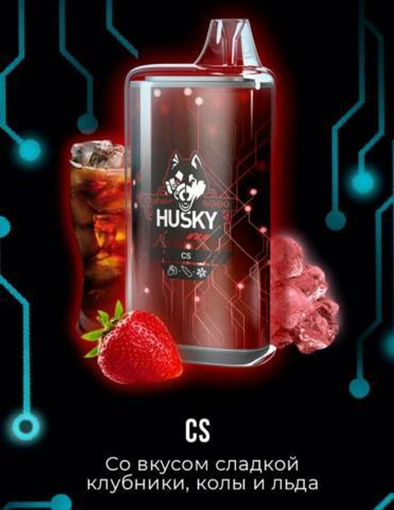 Husky Cyber CS (Сладкая клубника-кола-лёд) 8000 затяжек 20мг Hard (2% Hard)