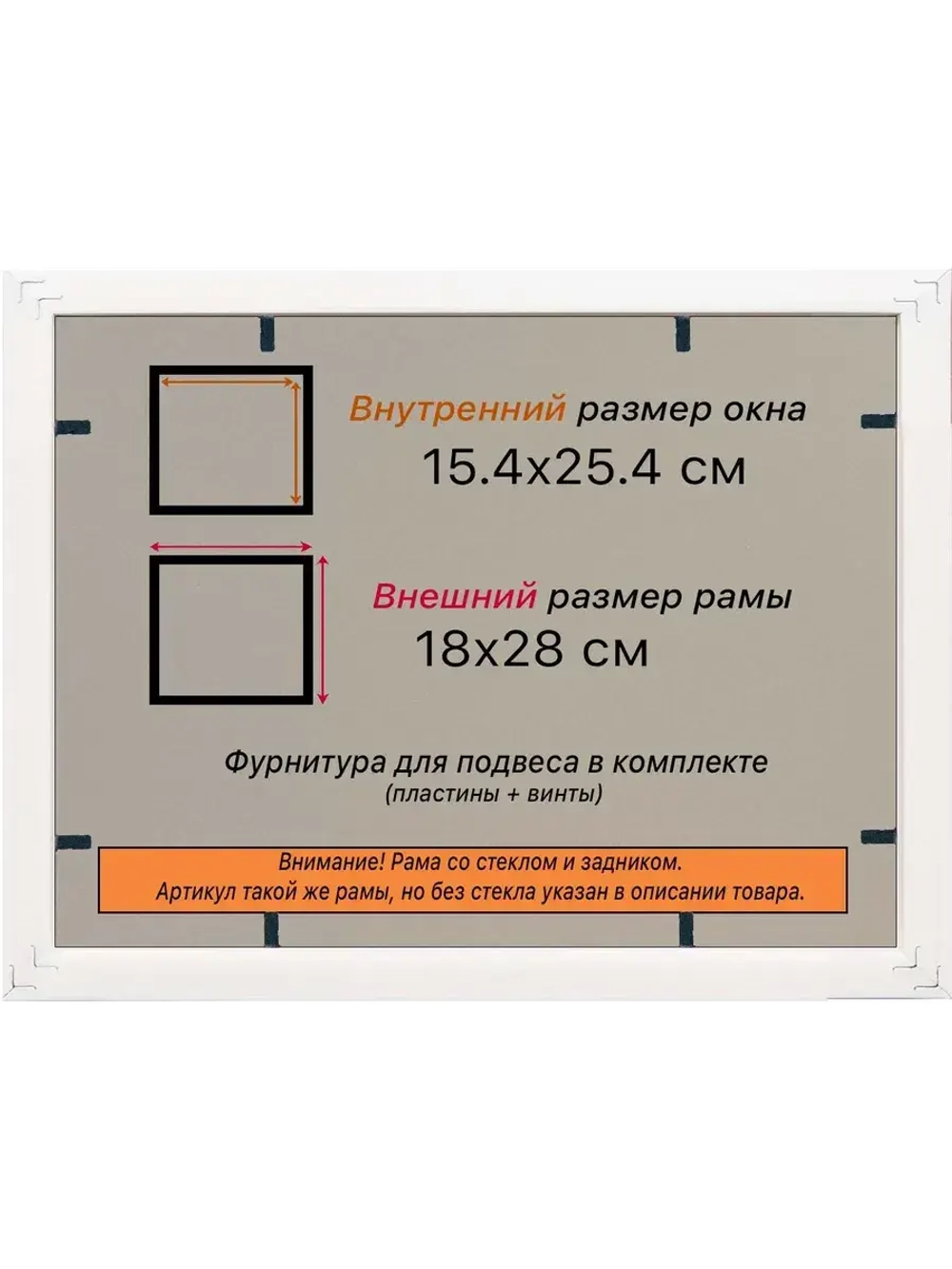 Рамка для постера и фотографий 15x25