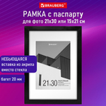 Рамка 21х30 см с паспарту 15х21 см небьющаяся багет 20 мм пластик BRAUBERG "New Age" черная (2 штуки в упаковке)