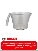 Съемный контейнер 00492083