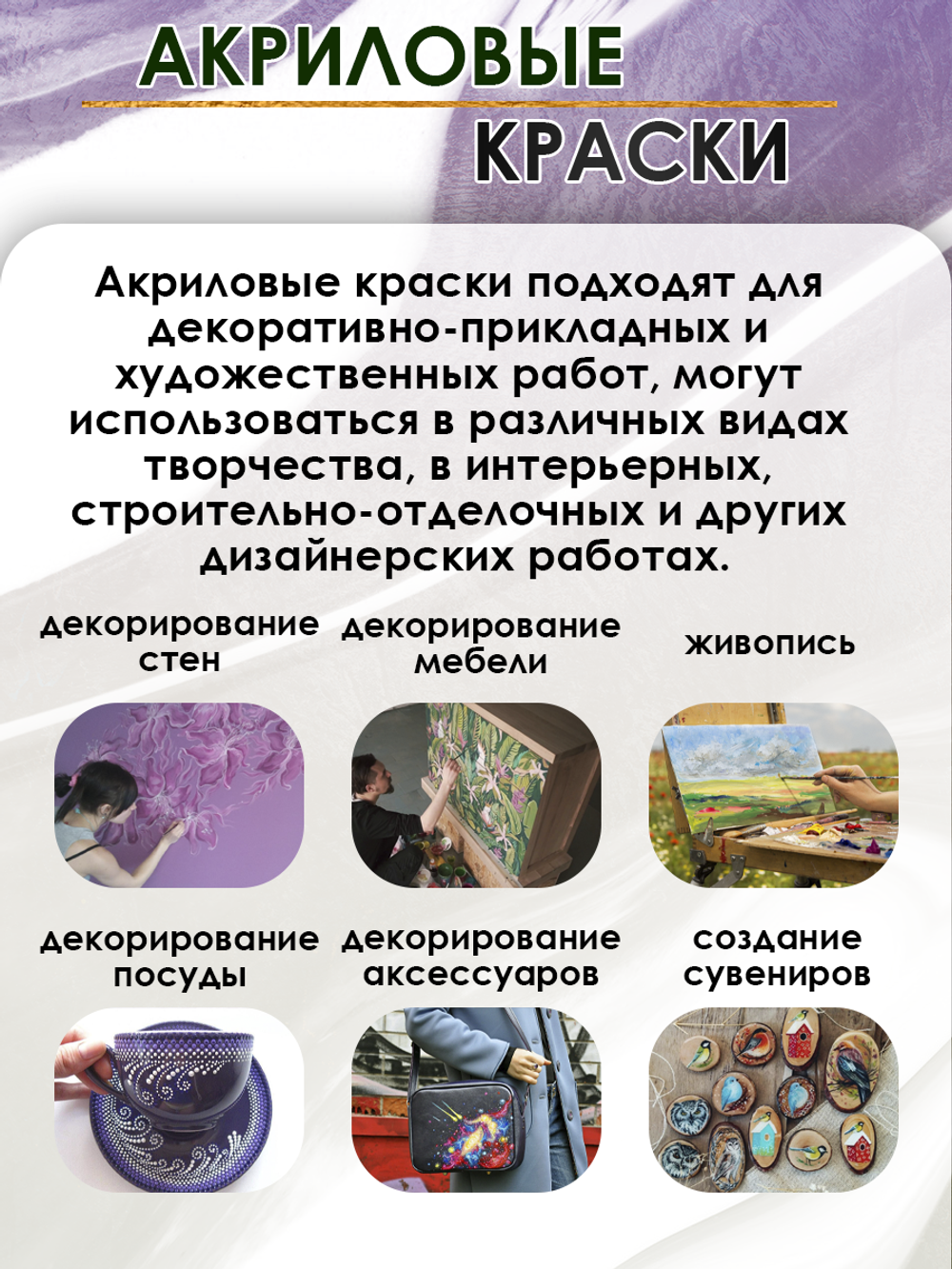 Акриловая краска металлик «Галактика»