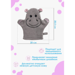 Серая детская мочалка-варежка для купания «Бегемотик»