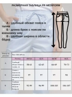 медицинские штаны
