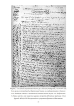 Джон Ди. Диалоги с ангелами