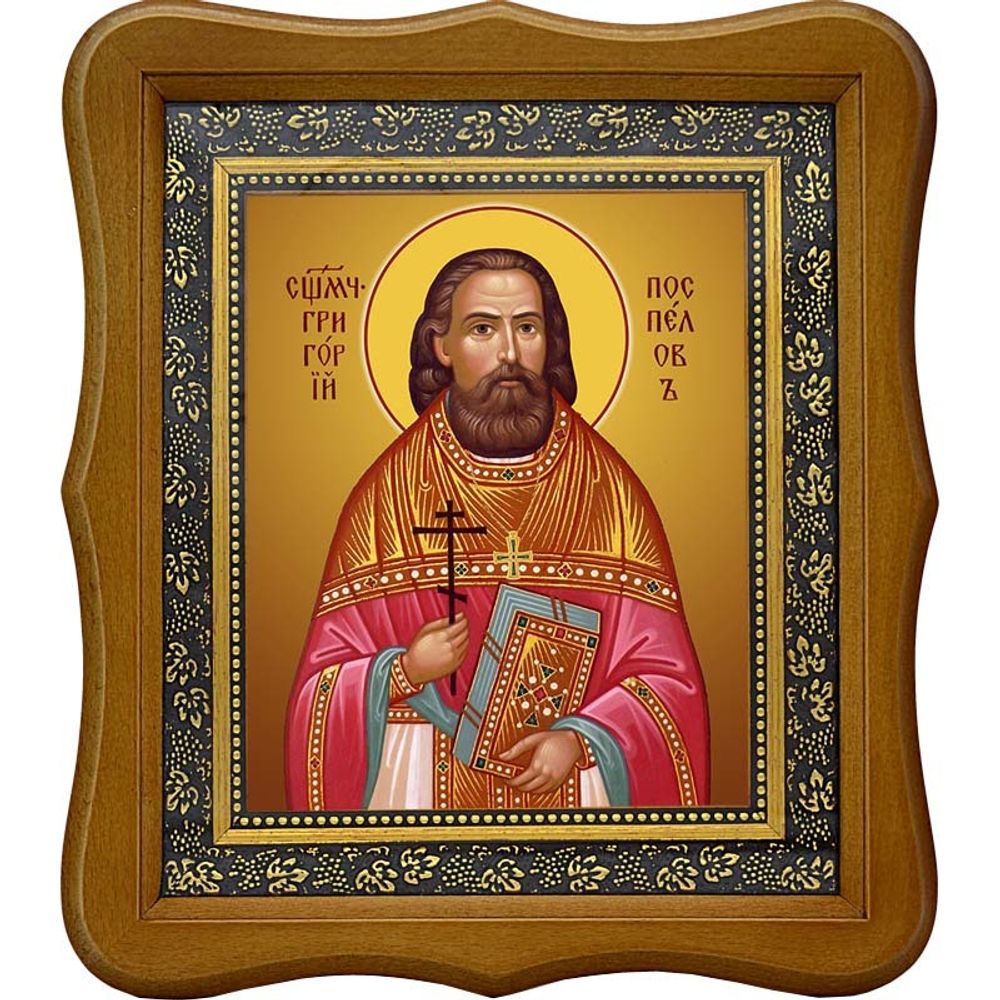 Григорий Поспелов, священномученик, пресвитер. Икона на холсте.